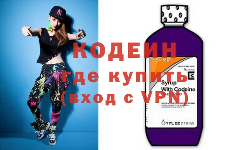 mega рабочий сайт  Жиздра  Кодеиновый сироп Lean Purple Drank 